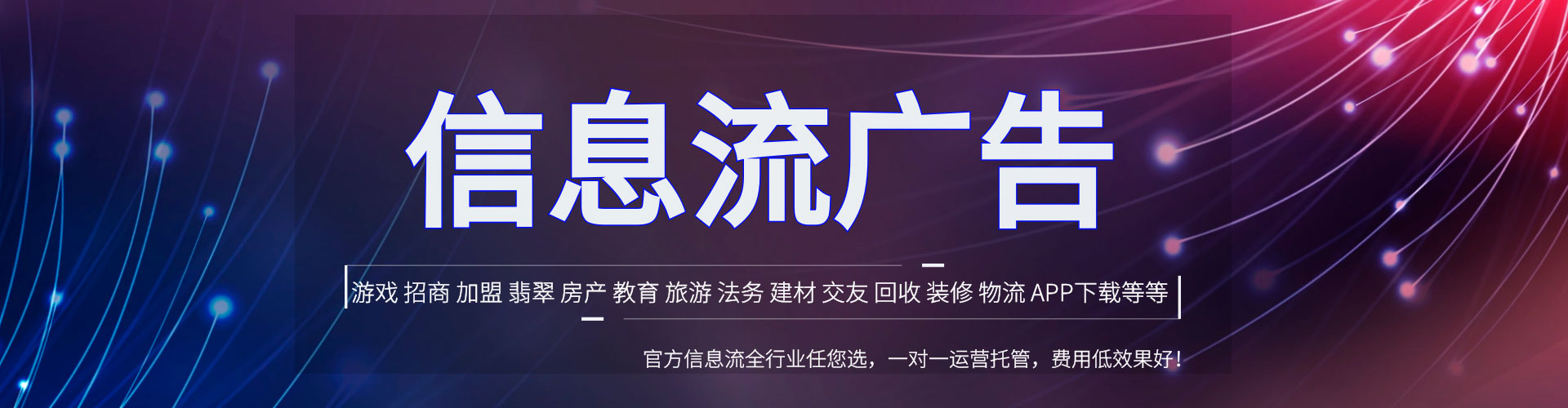 屏边百度信息流