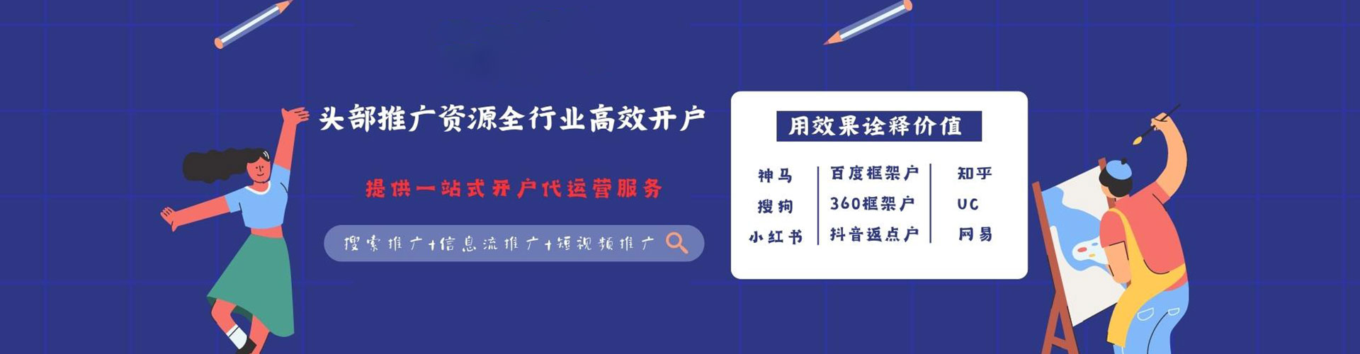 屏边百度竞价推广